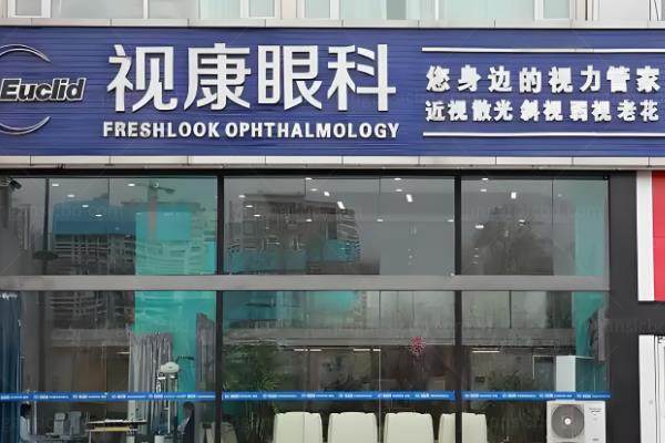 太原全飞秒激光医院排名,太原麦迪格/太原爱尔等眼科医院排名都不错www.jingansicbd.com.jpg