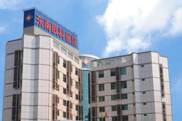东南眼科怎么样www.jingansicbd.com.jpg