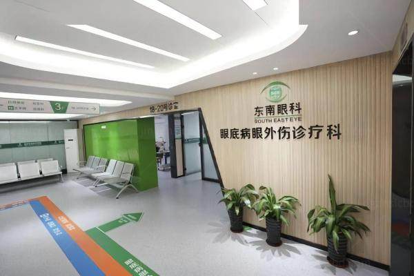福州东南眼科医院近视手术价格www.jingansicbd.com