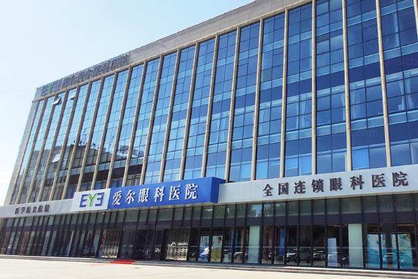 邢台爱尔眼科医院地址在哪里?经查询地址路线在襄都区新兴东大街|附电话www.jingansicbd.com.jpg
