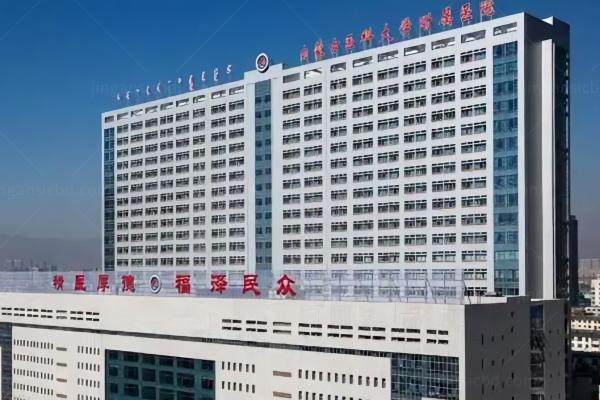 内蒙古医 科大学附 属医院预约挂号www.jingansicbd.com
