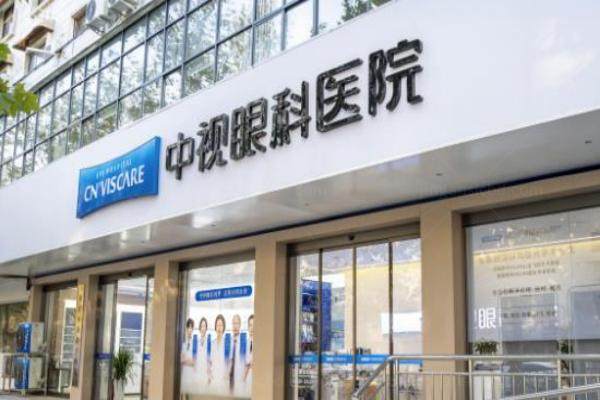 周口中视眼科医院全飞秒手术费用www.jingansicbd.com