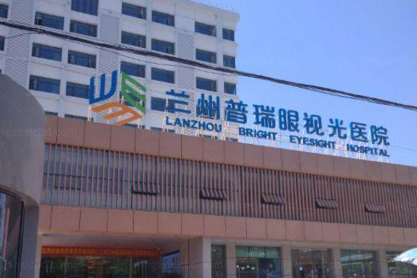 兰州普瑞眼视光www.jingansicbd.com.jpg