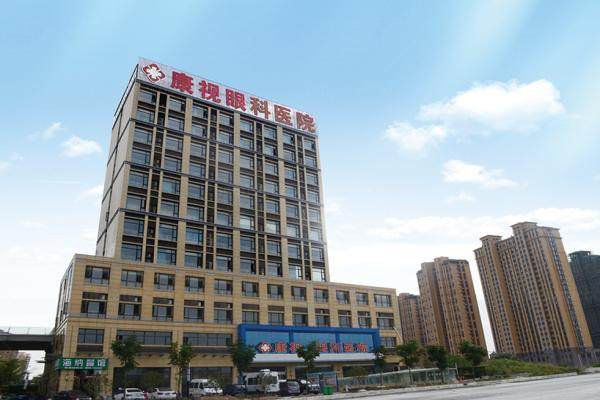 贵阳康视眼科医院www.jingansicbd.com.jpg