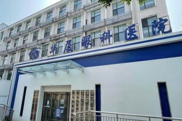 青岛华厦眼科医院可以做全飞秒4.0吗www.jingansicbd.com