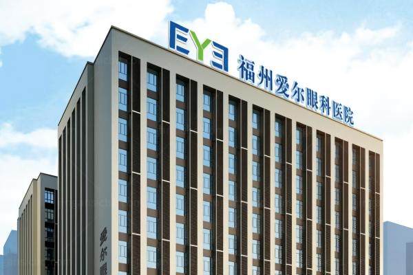 福州爱尔眼科医院技术怎么样www.jingansicbd.com