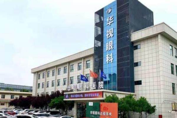 济南华厦眼科医院怎么预约挂号www.jingansicbd.com 济南华厦眼科医院怎么预约挂号www.jingansicbd.com