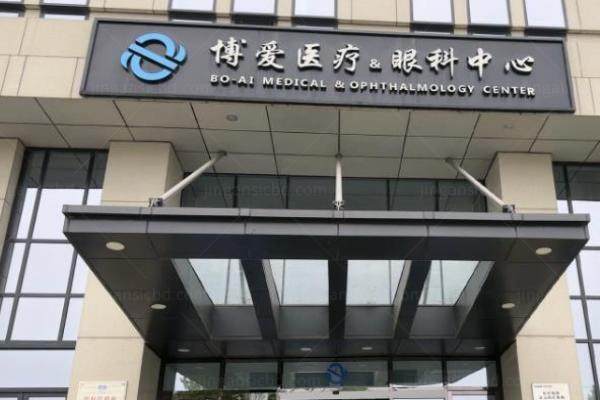 郑州博爱眼科医院看的好吗www.jingansicbd.com