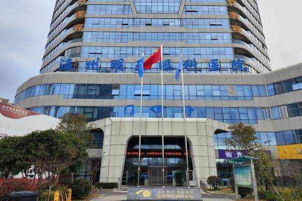 温州明乐眼科医院地址在哪里www.jingansicbd.com