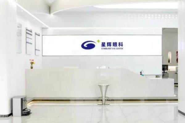 重庆星辉眼科汪辉医生全飞秒4.0多少钱www.jingansicbd.com