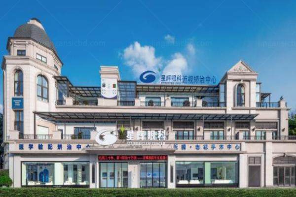 重庆星辉眼科汪辉医生支持线上预约吗www.jingansicbd.com