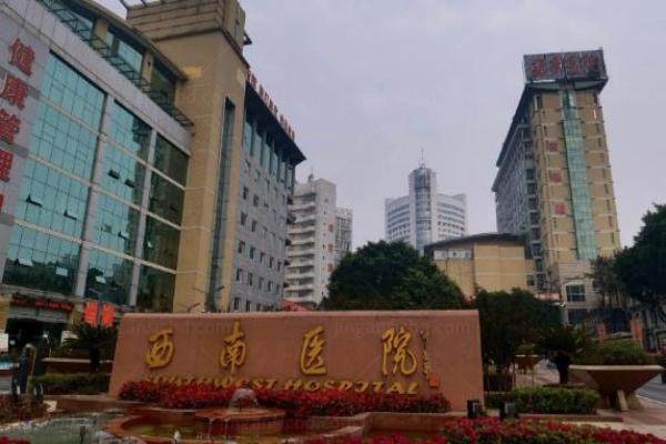 重庆西南医院眼科哪个医生好www.jingansicbd.com