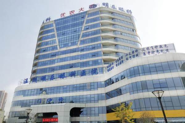 温州明乐眼科医院怎么样www.jingansicbd.com