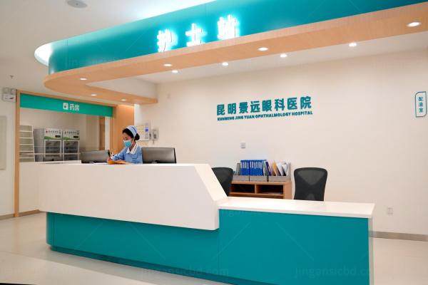 昆明景远眼科医院激光手术费用www.jingansicbd.com.jpg