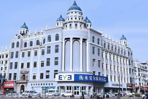 衡水爱尔眼科医院是公立还是私立?是私立大型连锁2级眼科医院www.jingansicbd.com.jpg
