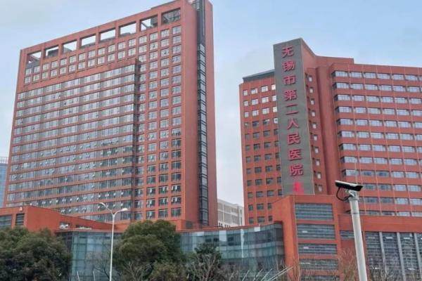 无锡二院眼科www.jingansicbd.com.jpg