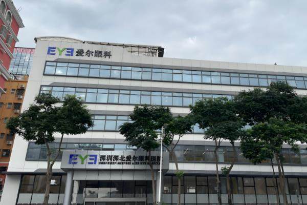 深北爱尔眼科医院配眼镜价格不贵,离焦镜990元/配角膜塑形镜4900+www.jingansicbd.com.jpg