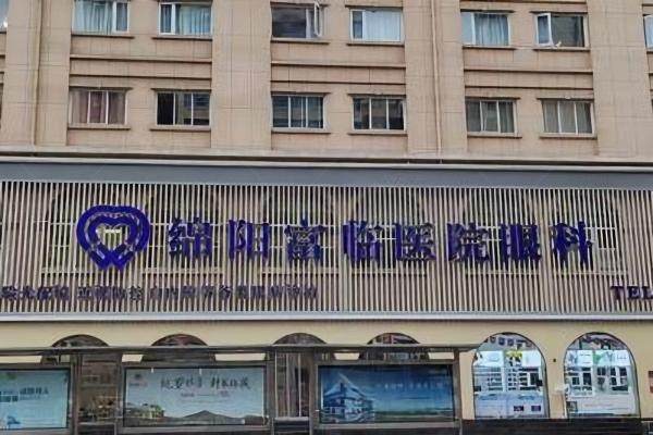 绵阳富临医院眼科近视手术多少钱www.jingansicbd.com