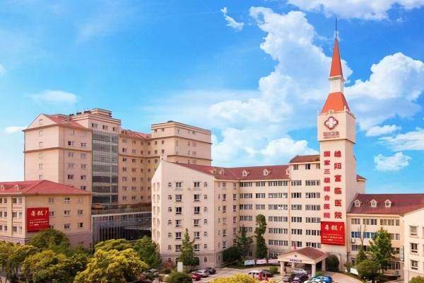 绵阳富临医院眼科近视手术多少钱www.jingansicbd.com