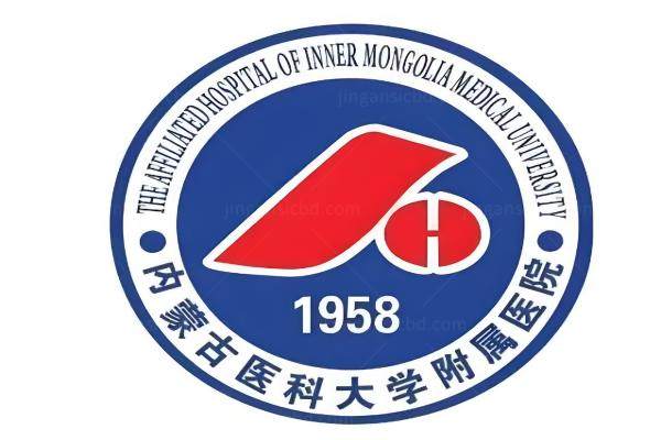 内蒙古医 科大学附 属医院眼科近视手术多少钱www.jingansicbd.com