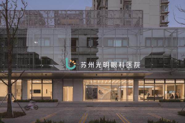 苏州光明眼科医院www.jingansicbd.com.jpg