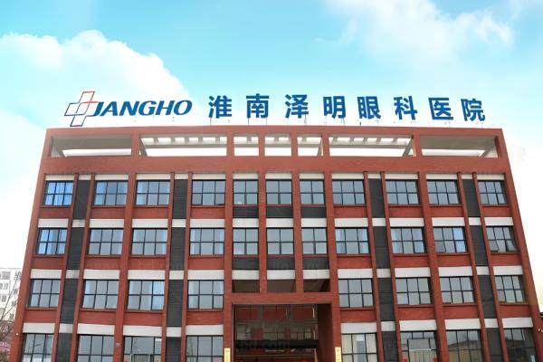 淮南泽明眼科医院价格www.jingansicbd.com.jpg