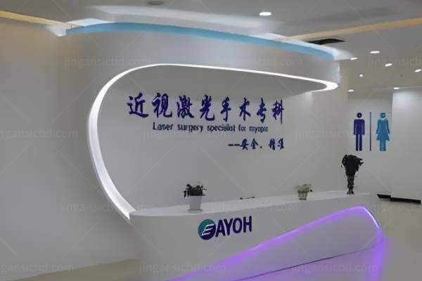 石家庄爱眼眼科医院院长是谁?含院长魏林+薛<span style=
