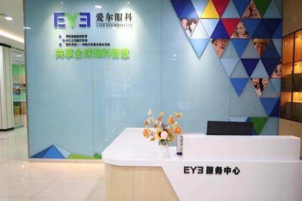 郑州爱尔眼科医院晶体植入怎么样www.jingansicbd.com