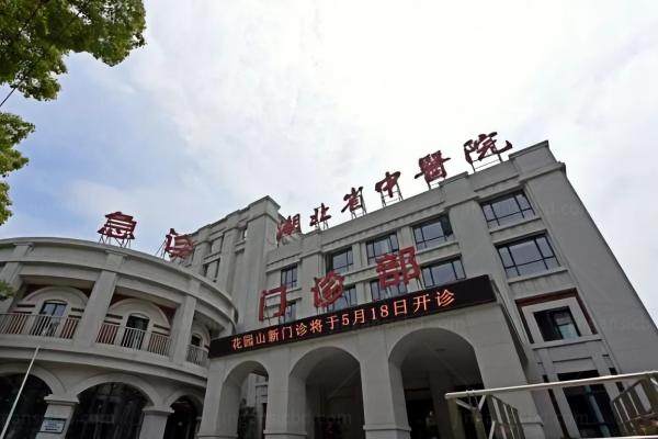湖北省中医院眼科近视手术价格www.jingansicbd.com