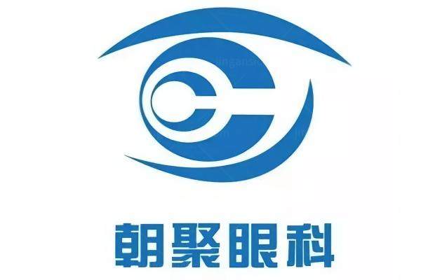 内蒙古朝聚眼科医院近视眼手术价格www.jingansicbd.com
