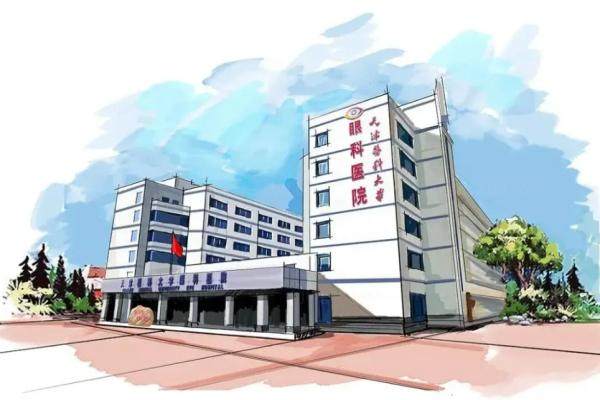 天津医科大学眼科医院地址在哪里？www.jingansicbd.com.jpg