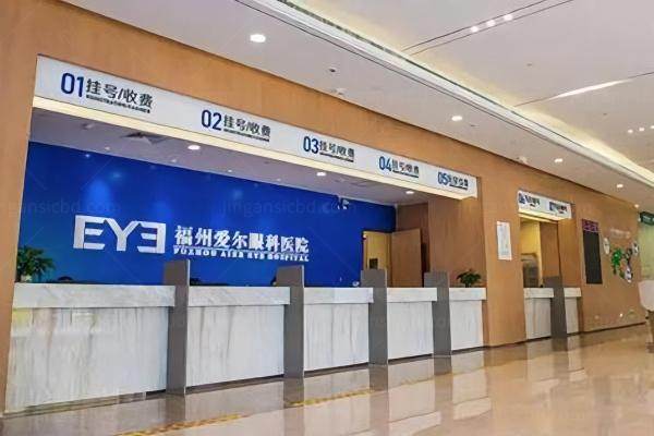 福州爱尔眼科医院靠谱吗www.jingansicbd.com