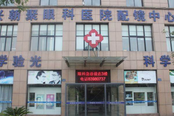 宁夏眼科做晶体植入哪个大夫好?推荐名单有肖华/陶冶/张旭斌等医生www.jingansicbd.com.jpg
