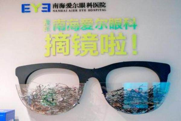南海爱尔眼科医院半飞秒手术怎么样www.jingansicbd.com.jpg
