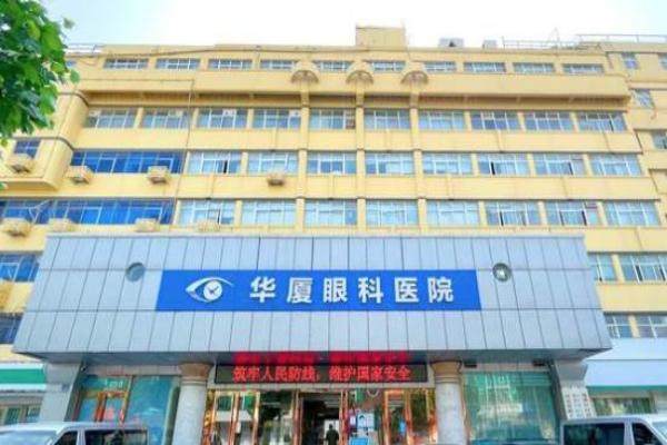 许昌华厦眼科医院近视手术多少钱www.jingansicbd.com