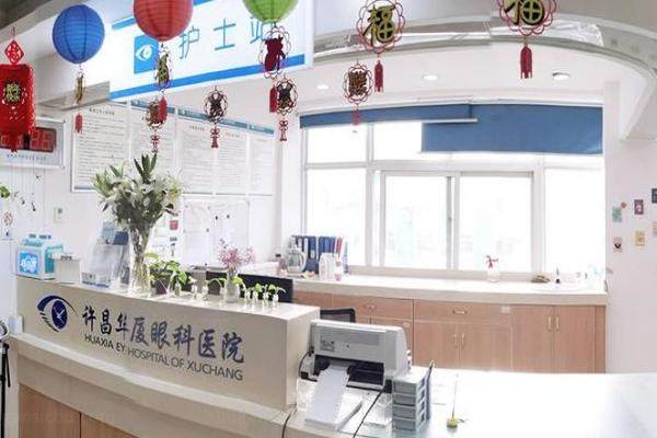 许昌华厦眼科医院近视手术怎么样www.jingansicbd.com