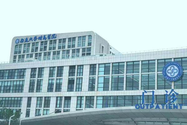 南通附院全飞秒挂什么号？www.jingansicbd.com.jpg