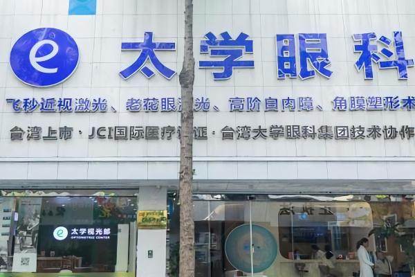 宁波太学眼科医院院长是谁www.jingansicbd.com