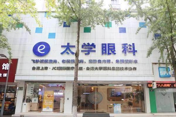 宁波太学眼科医院院长是谁www.jingansicbd.com