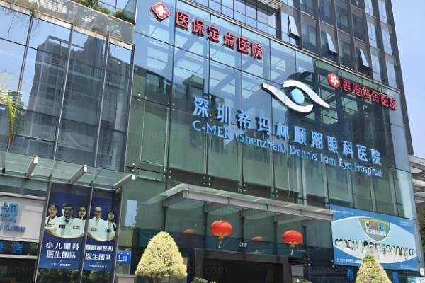深圳新安希玛眼科医院眼睛能做光动力吗?PDT光动力疗法治疗黄斑变性疗效好www.jingansicbd.com.jpg