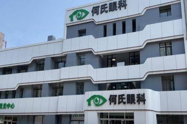 锦州何氏眼科医院医生技术怎么样www.jingansicbd.com