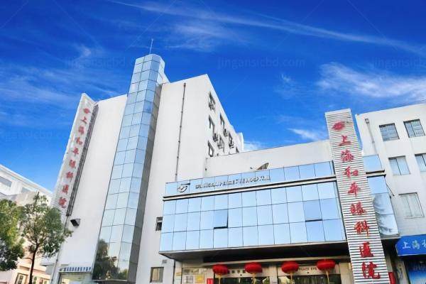 上海和平眼科医院网上预约挂号www.jingansicbd.com