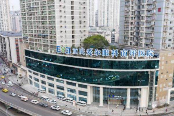 重庆爱尔眼科医院总院怎么样www.jingansicbd.com