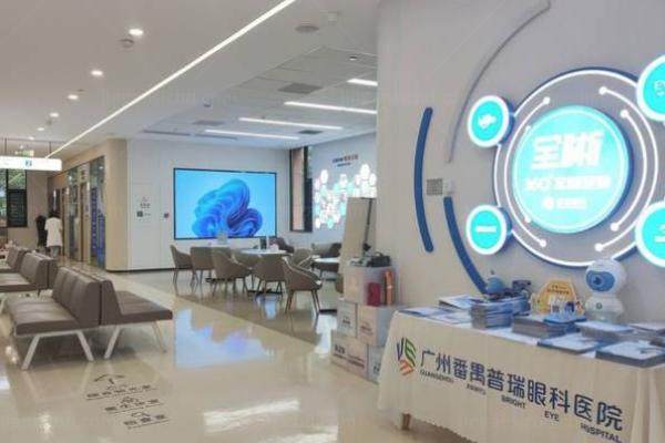 广州番禺区普瑞眼科医院详细地址www.jingansicbd.com