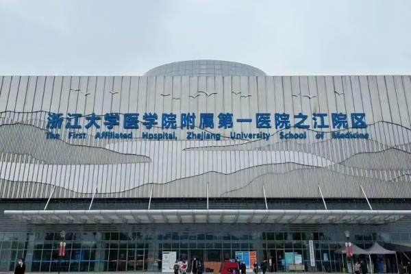 浙一医院飞秒手术价格www.jingansicbd.com