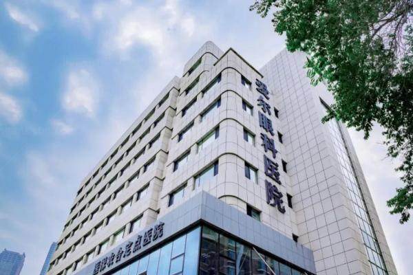 常州爱尔眼科价格表www.jingansicbd.com.jpg
