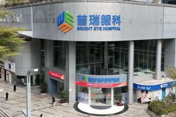 深圳普瑞星耀眼科医院怎么样?是正规三级罗湖分院,有刘泉等医生坐镇www.jingansicbd.com.jpg