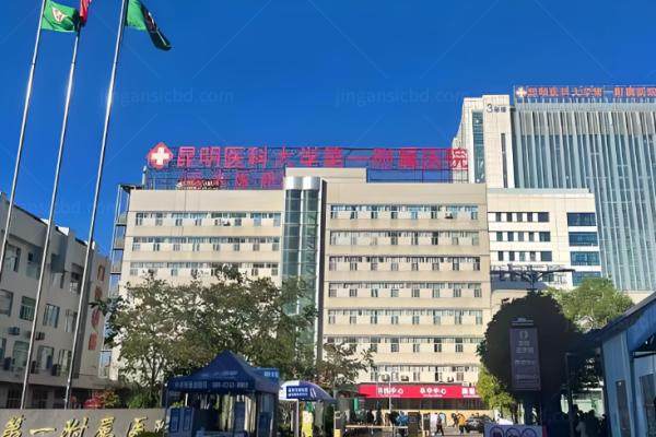 昆医附一院眼科www.jingansicbd.com.jpg