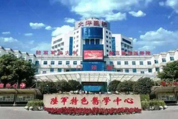 重庆市大坪医院眼科能不能预约挂号www.jingansicbd.com