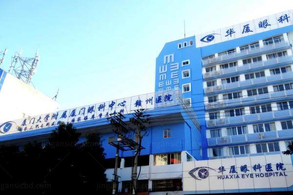 赣州华厦眼科医院怎么预约挂号？挂号流程+地址路线+门诊时间一键获取!